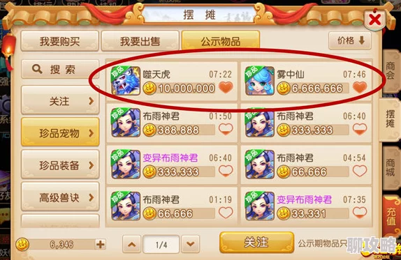 梦幻西游手游玩家热议：愤怒值获取比例详细说明与评价