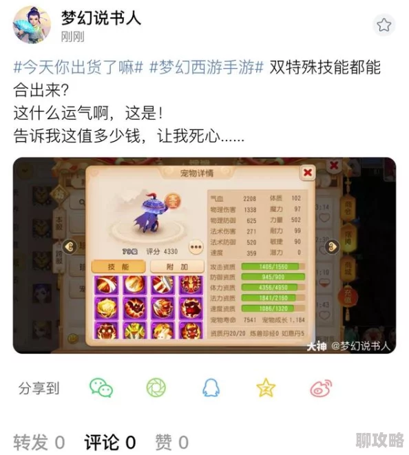 梦幻西游手游玩家热议：愤怒值获取比例详细说明与评价