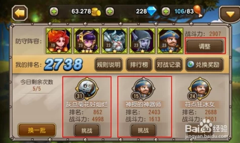 无敌大航海游戏深度介绍:竞技场系统评测与网友热议亮点 无敌大航海游戏深度介绍:竞技场系统评测与网友热议亮点