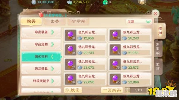 网友热议:大话西游手游七大攻略助力,平民玩家也能轻松解锁仙器! 网友热议:大话西游手游七大攻略助力,平民玩家也能轻松解锁仙器!