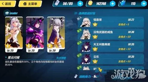 崩坏3更换队长全攻略:轻松掌握,玩家热议的换队技巧解析 崩坏3更换队长全攻略:轻松掌握,玩家热议的换队技巧解析