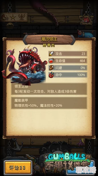 网友热议:不思议迷宫元素领主拳套基础属性全面解析与评价 网友热议:不思议迷宫元素领主拳套基础属性全面解析与评价