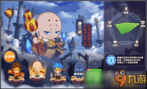 网友热议:造梦西游外传唐三藏属性技能详解及连招心得分享 网友热议:造梦西游外传唐三藏属性技能详解及连招心得分享