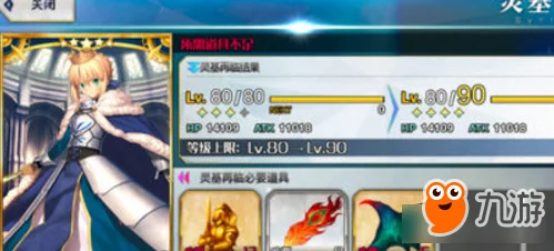 网友热议:命运冠位指定FGO国服,高效羁绊点数速刷地图推荐TOP榜 网友热议:命运冠位指定FGO国服,高效羁绊点数速刷地图推荐TOP榜