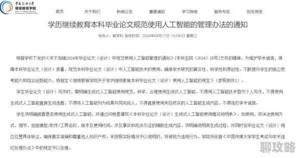 闵渡允涉嫌学术造假并被大学开除 闵渡允涉嫌学术造假并被大学开除