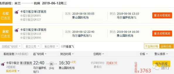 机票哪里订最便宜比价网站货比三家关注航空公司促销低价日历灵活出行 机票哪里订最便宜比价网站货比三家关注航空公司促销低价日历灵活出行