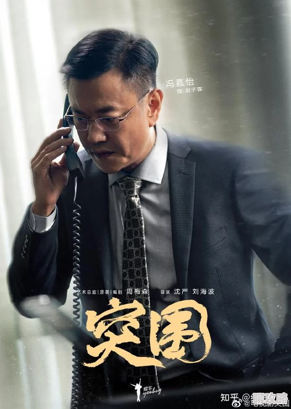 突围剧情拖沓节奏缓慢人物塑造扁平缺乏亮点口碑两极分化反响平平