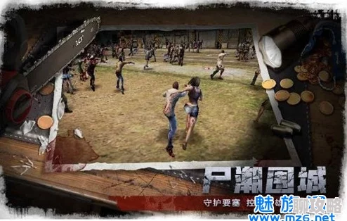 丧尸围城末日新手攻略:如何高效合理分配体力,网友热议体力使用技巧 丧尸围城末日新手攻略:如何高效合理分配体力,网友热议体力使用技巧