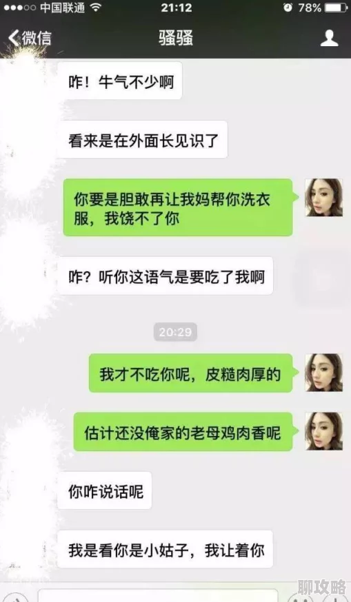 我和嫂子不堪入目的聊天记录曝光尺度之大令人咋舌