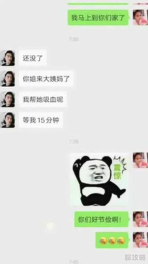 我和嫂子不堪入目的聊天记录曝光尺度之大令人咋舌