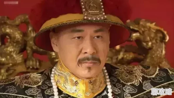 皇上h原版流出引发网友热议 皇上h原版流出引发网友热议