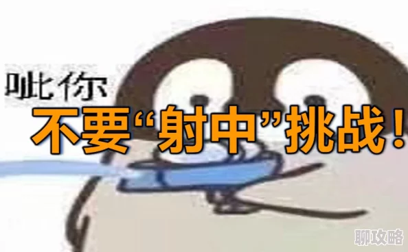 干干干射射射模仿游戏音效纯属娱乐切勿当真 干干干射射射模仿游戏音效纯属娱乐切勿当真