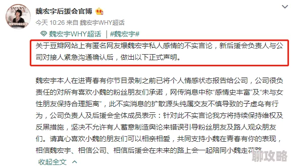 网曝吃瓜黑料独家爆料某知名网红疑似学历造假私生活混乱
