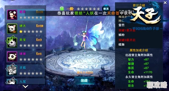 封天决手游深度揭秘:御兽系统玩法内容,网友热议新体验! 封天决手游深度揭秘:御兽系统玩法内容,网友热议新体验!