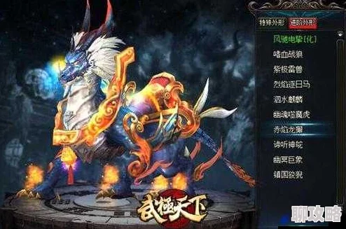 封天决手游深度揭秘:御兽系统玩法内容,网友热议新体验! 封天决手游深度揭秘:御兽系统玩法内容,网友热议新体验!