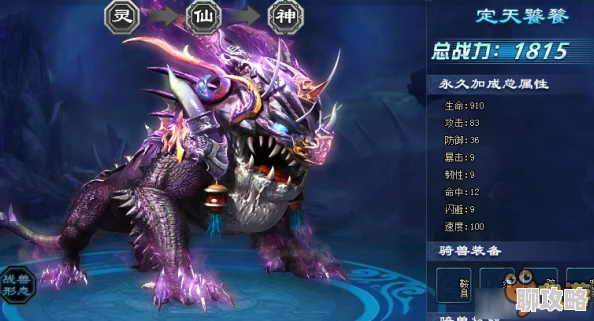 封天决手游深度揭秘:御兽系统玩法内容,网友热议新体验! 封天决手游深度揭秘:御兽系统玩法内容,网友热议新体验!