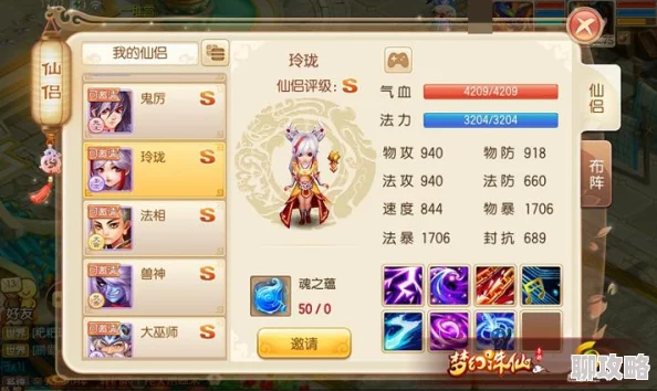 【玩家热议】梦幻诛仙手游60-70级高效升级全攻略