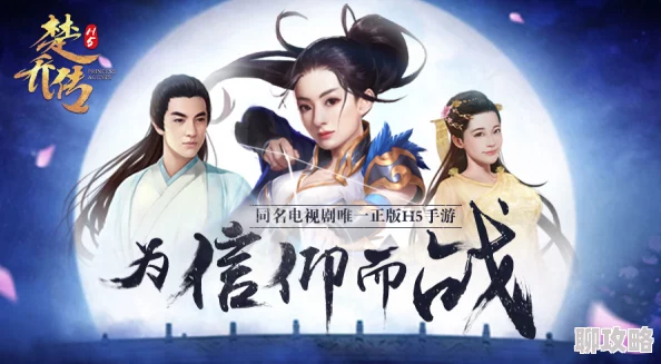 择天记电视剧宣传片震撼首曝,同名手游引爆期待17年惊艳上线获好评 择天记电视剧宣传片震撼首曝,同名手游引爆期待17年惊艳上线获好评