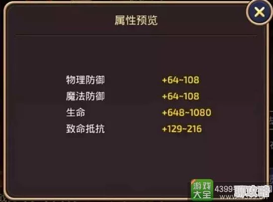 龙之谷手游:攻击防御附魔石掉落、属性及玩家评价详解表 龙之谷手游:攻击防御附魔石掉落、属性及玩家评价详解表