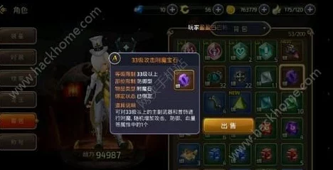 龙之谷手游:攻击防御附魔石掉落、属性及玩家评价详解表 龙之谷手游:攻击防御附魔石掉落、属性及玩家评价详解表