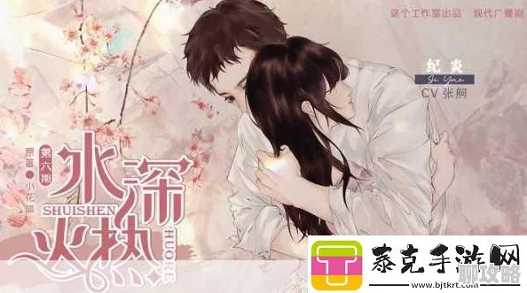 水深火热江淼纪炎全文阅读内容低俗情节狗血文笔幼稚浪费时间