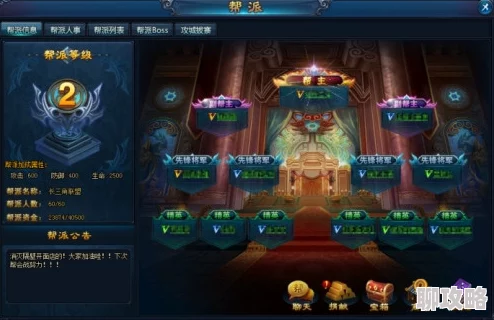 道王手游帮派系统深度解析：玩法功能全盘点，网友热议好评如潮