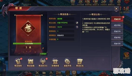 道王手游帮派系统深度解析：玩法功能全盘点，网友热议好评如潮