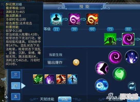 网友热议:倩女幽魂手游魅者核心技能选择全攻略 网友热议:倩女幽魂手游魅者核心技能选择全攻略