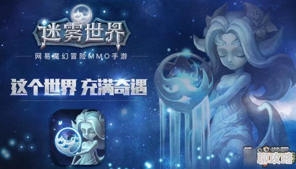 迷雾世界手游:深度解析地穴守卫弗雷亚打法技巧,网友热评攻略分享 迷雾世界手游:深度解析地穴守卫弗雷亚打法技巧,网友热评攻略分享