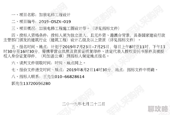 XXXXXL18-19D项目已完成初步设计方案等待专家审核进入下一阶段