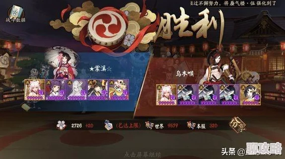 阴阳师新版本协同斗技阵容深度剖析,网友热议:助你稳健上分至2400分攻略 阴阳师新版本协同斗技阵容深度剖析,网友热议:助你稳健上分至2400分攻略