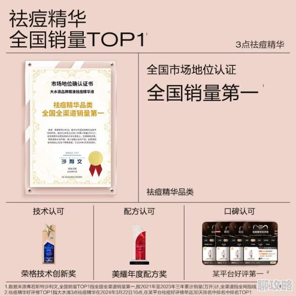 日韩一区二三区国产好的精华液虚假宣传夸大功效涉嫌误导消费者 日韩一区二三区国产好的精华液虚假宣传夸大功效涉嫌误导消费者