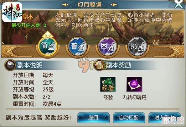 诛仙手游玄火鉴七脉会武：荣誉点兑换详解及网友评价汇总