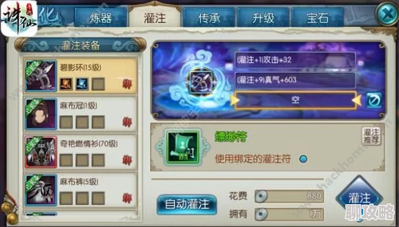 诛仙手游玄火鉴七脉会武：荣誉点兑换详解及网友评价汇总