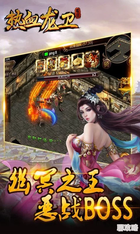 热血江湖手游保卫神女之战玩法深度解析及网友精彩评价汇总