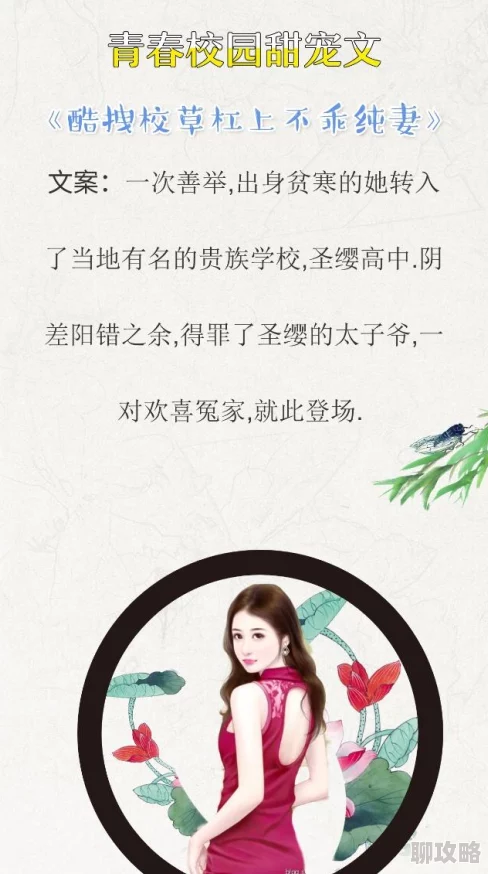 穿成校草的怂软娇花限时掉落番外甜蜜加倍 穿成校草的怂软娇花限时掉落番外甜蜜加倍