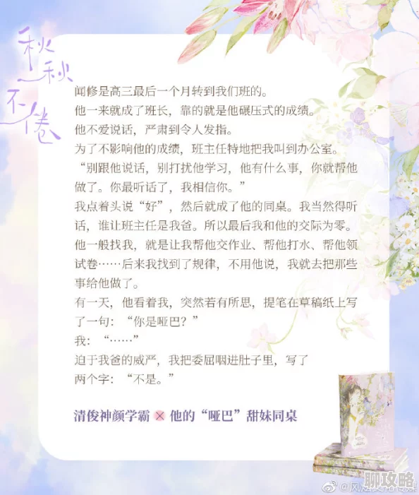 穿成校草的怂软娇花限时掉落番外甜蜜加倍 穿成校草的怂软娇花限时掉落番外甜蜜加倍