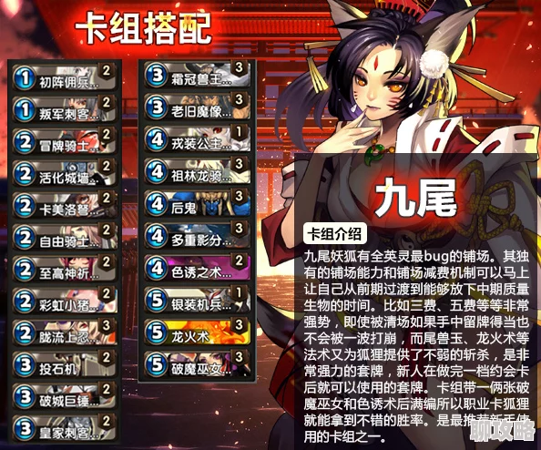 英灵召唤师:九尾妖狐玉藻获取攻略及网友热评汇总 英灵召唤师:九尾妖狐玉藻获取攻略及网友热评汇总