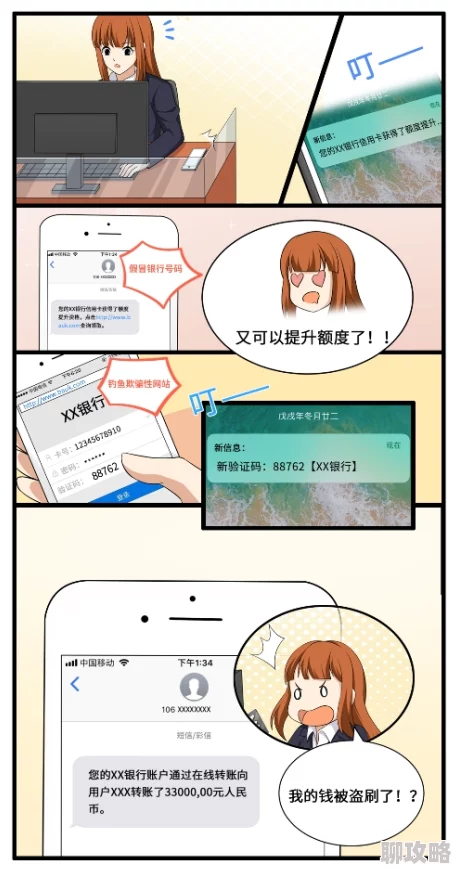 黄网站色视频免费看无下截虚假信息风险高请勿轻信谨防诈骗 黄网站色视频免费看无下截虚假信息风险高请勿轻信谨防诈骗