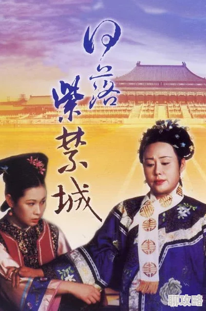 烈血黄昏上原名日落紫禁城首次曝光清宫秘闻 烈血黄昏上原名日落紫禁城首次曝光清宫秘闻