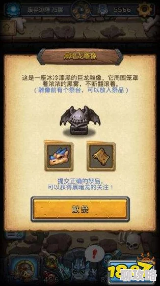 不思议迷宫废弃边陲:高效获取骷髅幼龙方法,网友亲测好评如潮! 不思议迷宫废弃边陲:高效获取骷髅幼龙方法,网友亲测好评如潮!