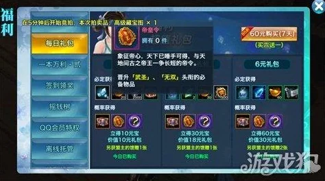 御剑情缘手游七夕情侣晒恩爱截图，网友热评赢取丰厚元宝活动盛况