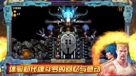 网友热议:魂斗罗归来提示重登,流量登陆成新选择? 网友热议:魂斗罗归来提示重登,流量登陆成新选择?