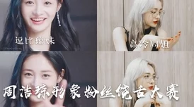 网爆黑料反差清纯偶像人设崩塌私生活混乱粉丝脱粉 网爆黑料反差清纯偶像人设崩塌私生活混乱粉丝脱粉