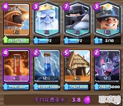 皇室战争2V2部落战：精选AOE兵种与法术牌推荐，网友热评战术指南