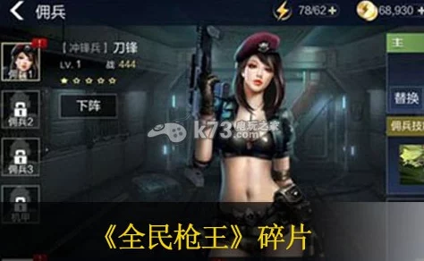 全民枪王攻略：网友热议黄金RPK获取方法与途径全面讲解