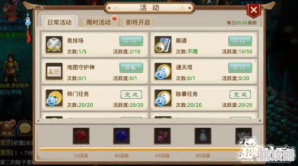 问道手游速成秘籍：两日冲刺70级，网友亲测高效快速升级攻略