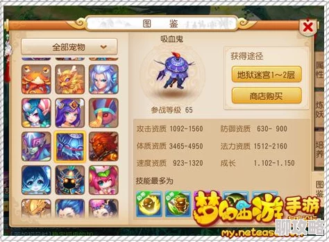 一起来捉妖新手必看！全面攻略玩法汇总，网友热评上手技巧