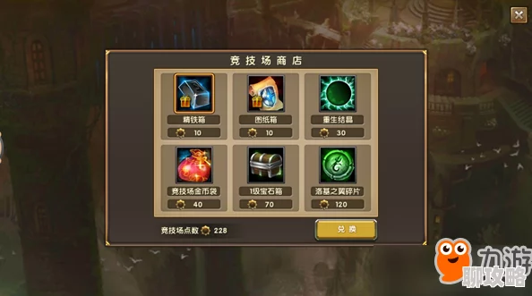 神鬼传奇手游竞技场系统深度解析：玩法规则及网友精彩评价汇总