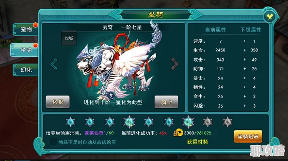 西游修仙传坐骑系统玩法功能曝光,网友热议抢先体验评价! 西游修仙传坐骑系统玩法功能曝光,网友热议抢先体验评价!